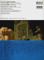 NHK日曜美術館 名画への旅 16　絵画と革命 ―18世紀Ⅱ
