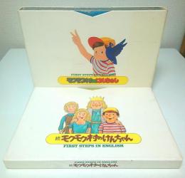 かみしばい モクモク村のけんちゃん　正続2セット