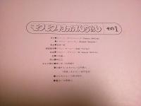 かみしばい モクモク村のけんちゃん　正続2セット