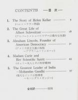 FIVE GREAT MEN AND WOMEN 偉大な5人の伝記 【GREEN BOOKS FOR JUNIORS】