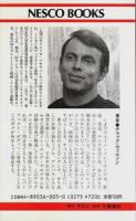 トレーニング・バイブル ―自信がつく、筋肉がつく【ネスコブックス】
