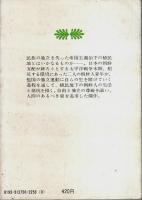 玄界灘 【講談社文庫】