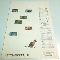 まあだだよ　プレスシート