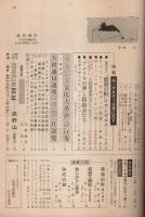週刊朝日 昭和43年6月21日増大号 ―特集:R.ケネディ凶弾に死す