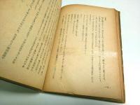 詩と暗号 ―連続探偵小説