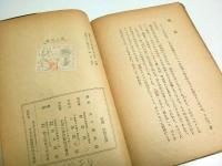 詩と暗号 ―連続探偵小説