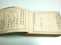 帝国以呂波字引大全