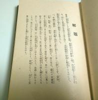 婦人文庫 2・7　伝記　2冊揃 ―本朝女鑑抄・本朝女二十四孝・比売鑑(前編)/比売鑑(後編)・大東夫女貞烈記（セット販売）