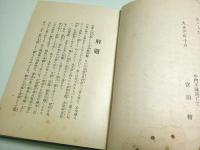婦人文庫 2・7　伝記　2冊揃 ―本朝女鑑抄・本朝女二十四孝・比売鑑(前編)/比売鑑(後編)・大東夫女貞烈記（セット販売）