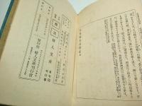 婦人文庫 2・7　伝記　2冊揃 ―本朝女鑑抄・本朝女二十四孝・比売鑑(前編)/比売鑑(後編)・大東夫女貞烈記（セット販売）
