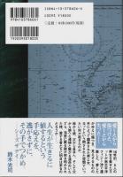 シーズザデイ （帯付初版・著者署名本）