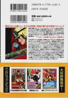 ばんざい探偵長〔完全版〕 【マンガショップシリーズ 162】