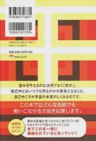 わたしは王 ―自己中こそが宇宙ののぞみ