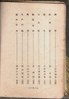 名作落語集　頓智頓才篇/変人奇人篇