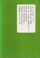 現代法講義