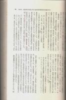 日本近代史　上下2巻揃 ―ソ連邦科学アカデミー版（セット販売）