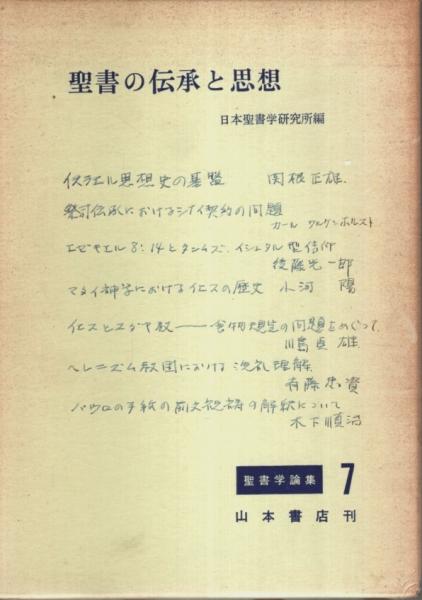 1億人の昭和50年史 【毎日グラフ別冊】 / パノラマ書房 / 古本