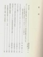 聖書学論集 10　聖書学の最近の諸論点