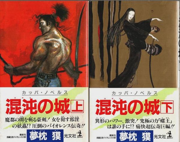 Amazon.co.jp: 最終 清原和博怪物伝説 23年間の我が野球道 DVD＆