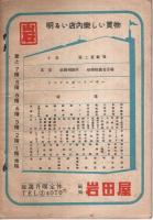 はかた仁和加