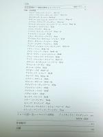 村内美術館蔵品図録