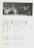 クラス全員が出演できる 幼児劇