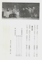 クラス全員が出演できる 幼児劇