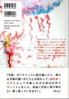 創作あーちすと NON （帯付初版）