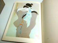 岩田専太郎名作画集