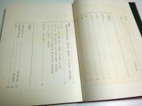 岩田専太郎名作画集