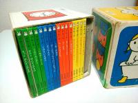 子どもがはじめてであう絵本　全16冊ボックスセット
