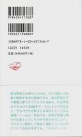 特高警察 【岩波新書 新赤版】