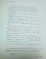 山本丘人 （限定800部の内658番）