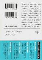 コラムの冒険 ―エンタテインメント時評1992～95【新潮文庫】