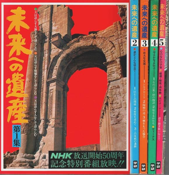 革命の大河 ―創価学会四十五年史(上藤和之・大野靖之編