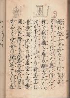 大成版 観世流初心謡本　上中下3冊揃 （セット販売）