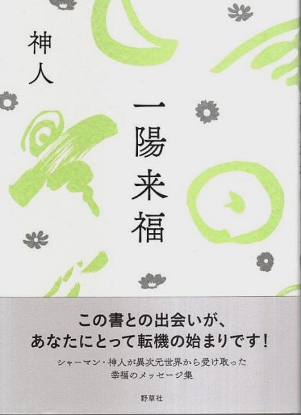 二色の独楽 井上陽水作品全集 ―完全オリジナル原譜全56曲