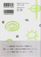 一陽来福