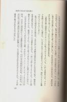 松平康隆のとことん人生