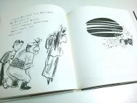 しらんぷり （著者署名本）