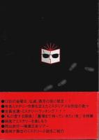 MMCメトロミステリー倶楽部 【MMC文庫】