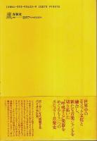 アコーディオンの本