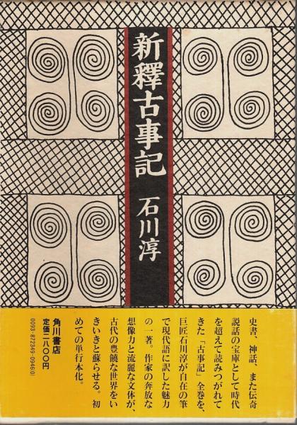 スペシャルオファ / イギリス文学地名事典(定松正:他編) パノラマ書房 古本 / 評論・文学研究