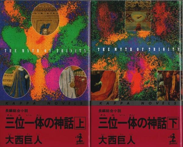 森林 2 【ものと人間の文化史 53-2】(四手井綱英) / パノラマ