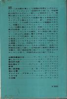 空想科学小説・ベスト10