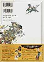 水木版 妖怪大戦争 【怪BOOKS】（帯付初版）