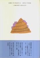 旧約聖書を知っていますか