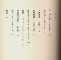 貸本怪談まんが傑作選 妖の巻・怪の巻　全2巻揃 （セット販売）