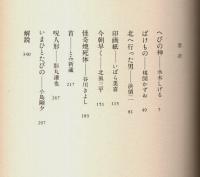 貸本怪談まんが傑作選 妖の巻・怪の巻　全2巻揃 （セット販売）