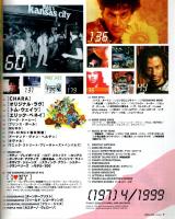 bounce(バウンス) No.197 ―タワーレコードフリーマガジン（1999年4月号）